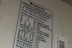 罗山格力空调维修电话是多少